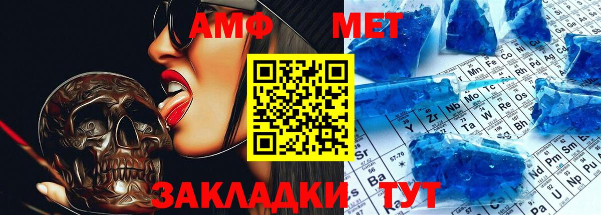 Амфетамин 97%  Вход с VPN  ссылка на мегу сайт  Тында  Amphetamine  АМФЕТАМИН 