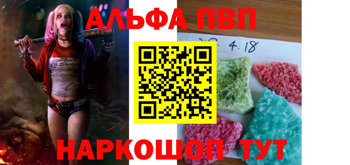 Alpha PVP кристаллы Тында