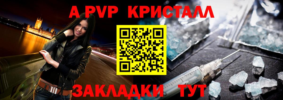 APVP мука  Вход с VPN  А ПВП СК КРИС  A-PVP  Тында  Alpha-PVP мука 