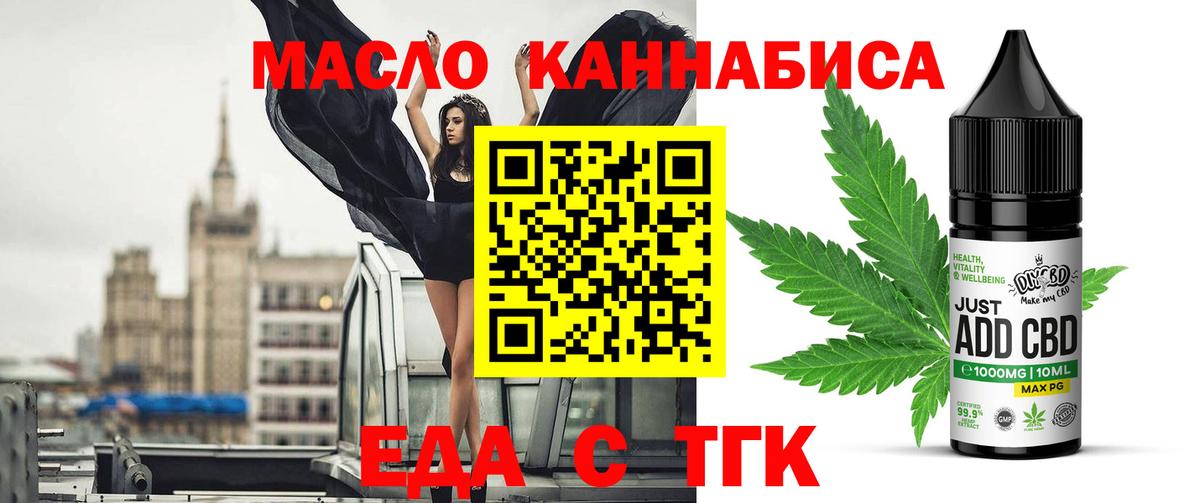 Тында  Печенье с ТГК марихуана  Вход с VPN 
