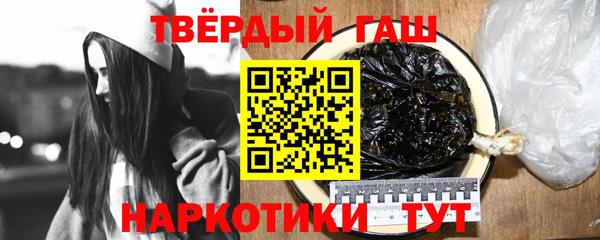 ГАШИШ hashish Тында