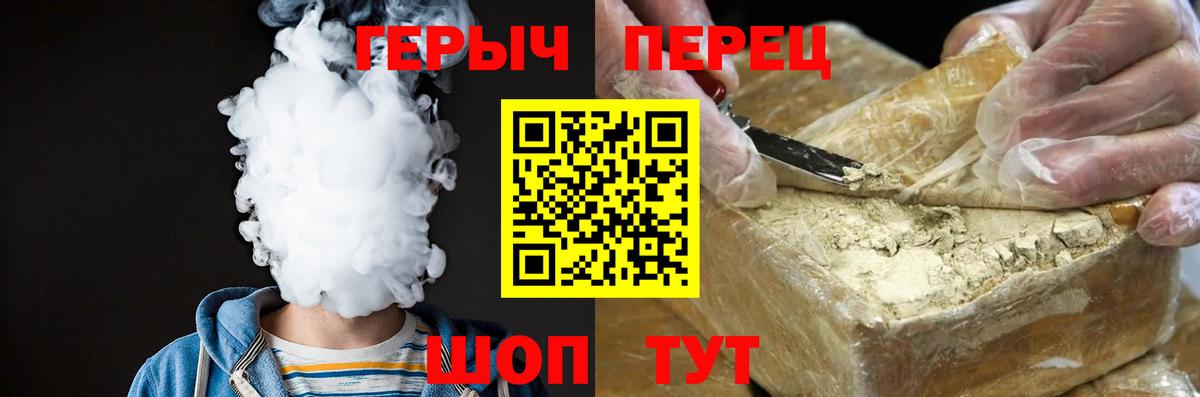 ГЕРОИН Heroin Тында