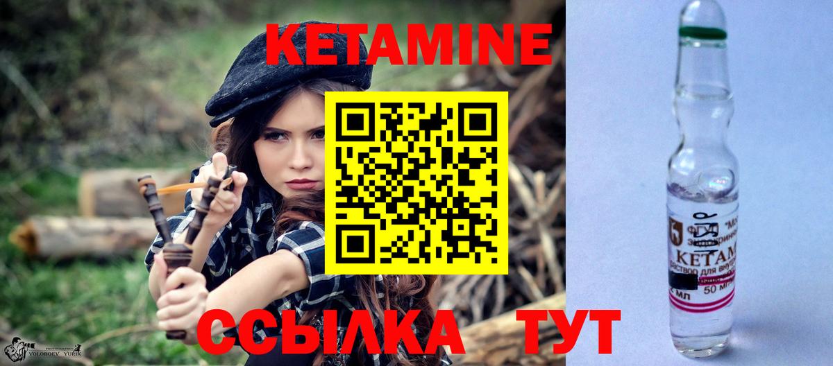 Кетамин ketamine  Вход с VPN  Тында 