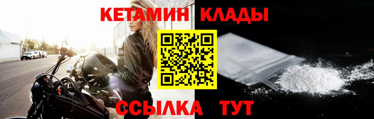 КЕТАМИН ketamine Тында