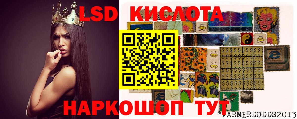Лсд 25 экстази кислота Тында