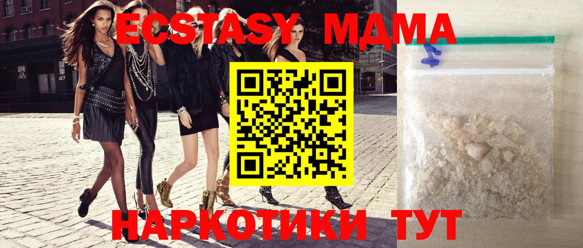 МДМА VHQ  Вход с VPN  MDMA  Тында 