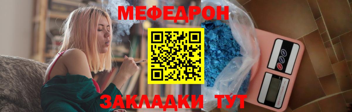 МЯУ-МЯУ кристаллы  Меф  Тында  Вход с VPN  МЯУ-МЯУ кристаллы 