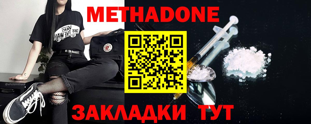 MEGA зеркало  МЕТАДОН methadone  Вход с VPN  Тында  МЕТАДОН мёд 
