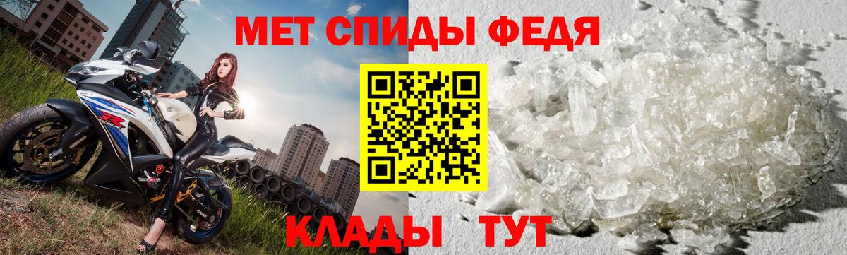 Первитин мет Тында