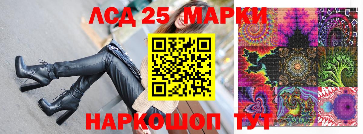 Марки 25I-NBOMe 1,5мг Тында
